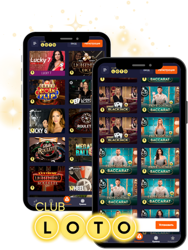 Loto Club, Loto Club KZ, Loto Club регистрация, LotoClub, LotoClub скачать, LotoClub KZ регистрация, регистрация ClubLoto KZ, играть в лотереи в Казахстане, Лото Клуб Казахстан регистрация, регистрация Клуб лото Казахстан