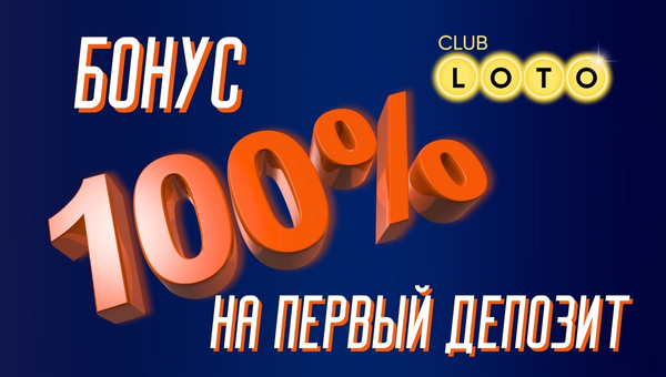 Лото Клуб Loto Club LotoClub Лото Клуб онлайн Loto Club скачать Лото Клуб скачать Loto Club kz cкачать Лото Клуб КЗ Loto Club KZ